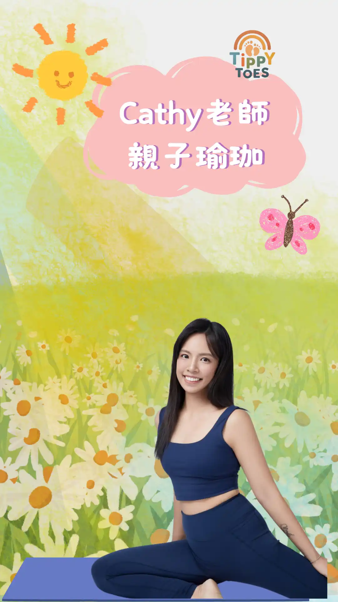 Cathy 老師